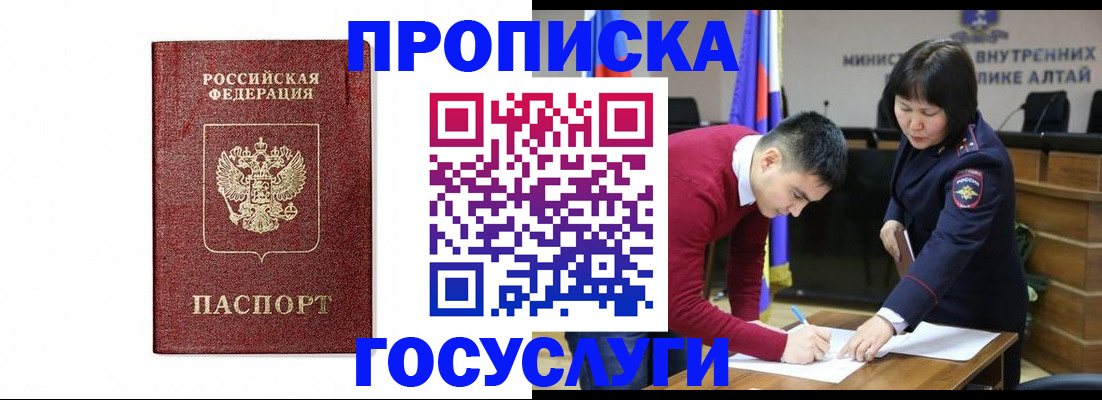 пропишу в квартире в Первоуральске