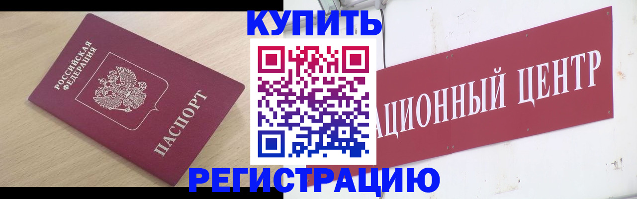 временная регистрация 2025 в Первоуральске