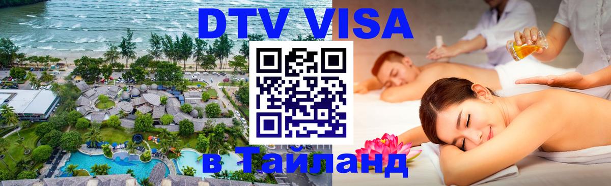 Сколько стоит DTV виза — актуальные цены, оформление даже без документов - 04.10.2025 